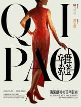 Glamour and Modernity Beyond Shanghai