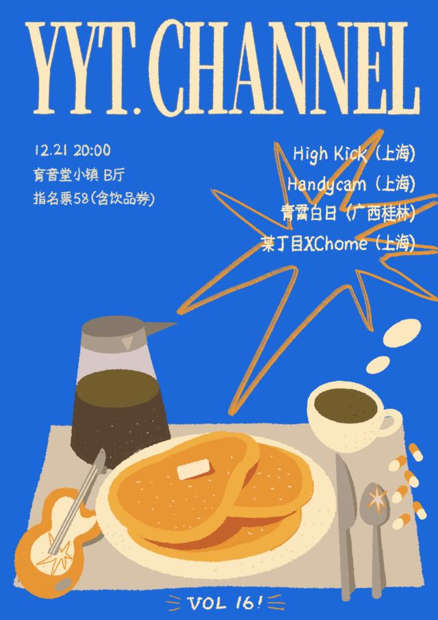 XChome, Clear Blue Sky, High Kick, Handycam