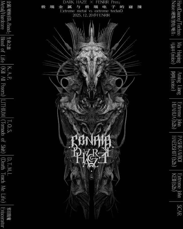 Blood of Life, K.A.P., Lithium, T.O.S., Death Teach Me Life, Eviscerator, Ma Haiping, Aming, Extreme John, HUAHUA, Pashrowboi, HÆDSH0T, Scar, KEIII