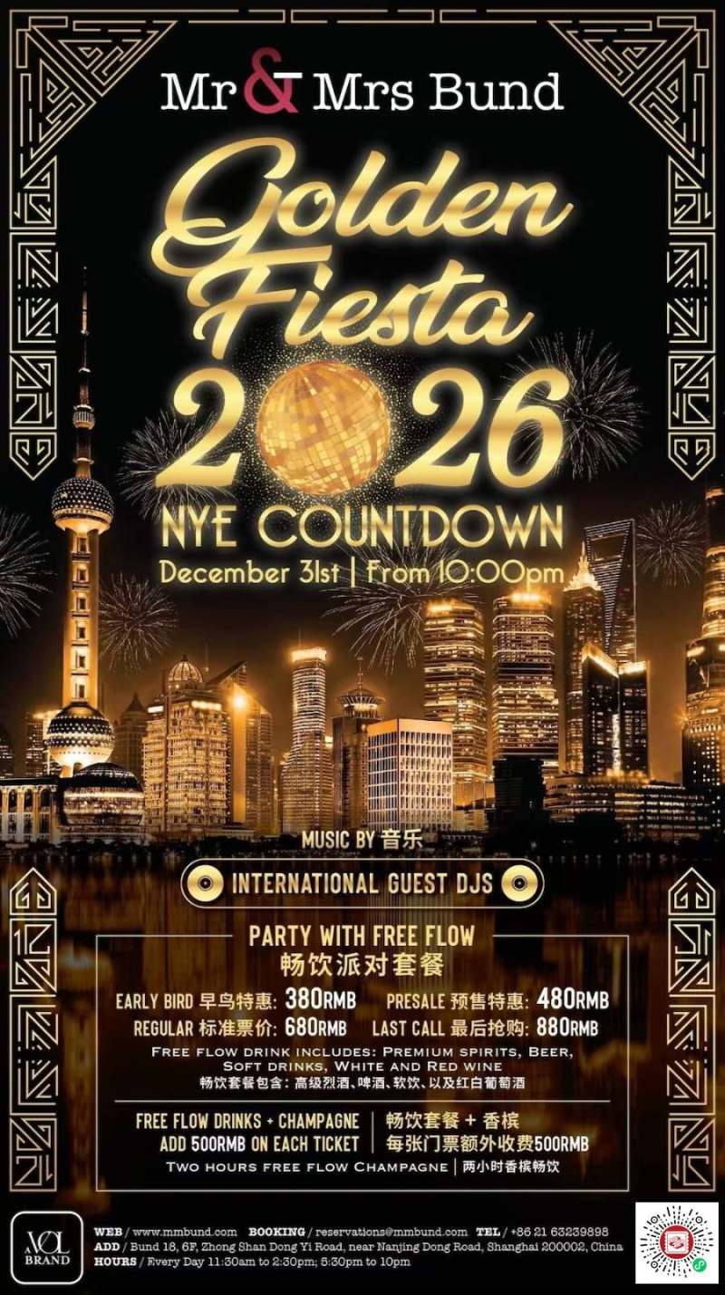 CLASS Presents Golden Fiesta 2026 New Year's Eve Party