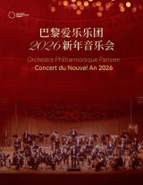 2026 New Year Symphony Concert by the Orchestre Philharmonique Parisien