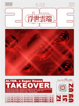 ALTER. X Sugar House Takeover Alila Shanghai Countdown Party