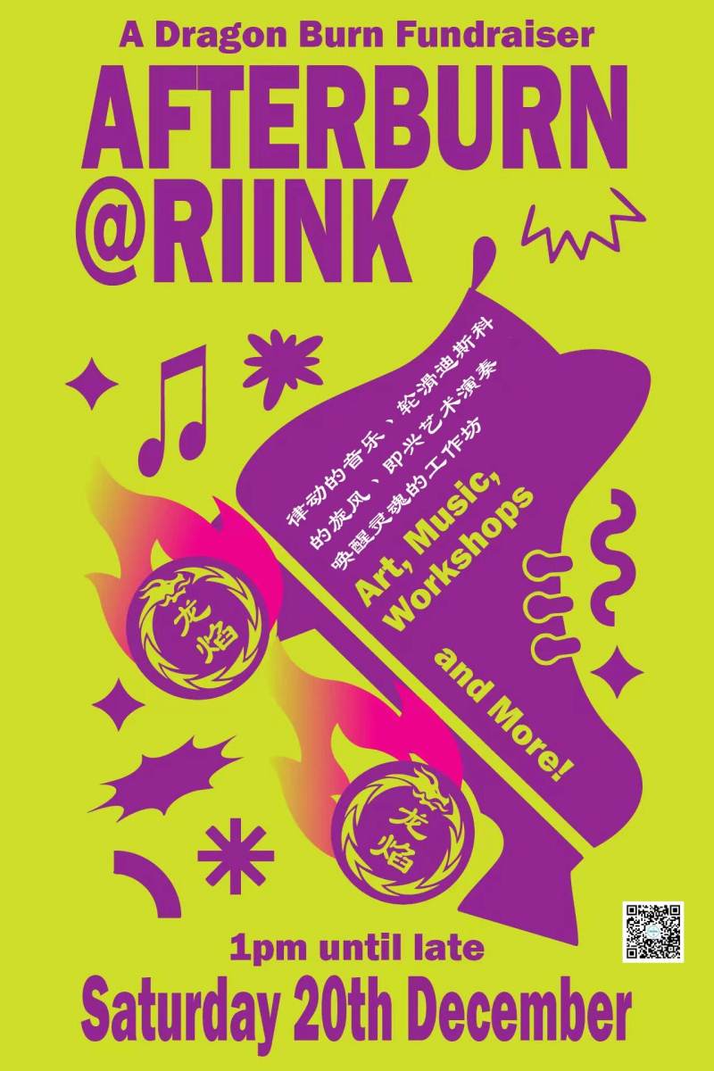 Afterburn - A Dragon Burn Funraiser & Fundraiser