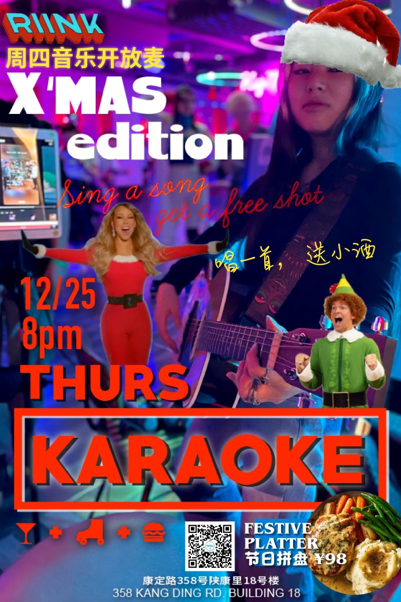Christmas Karaoke & Game Night