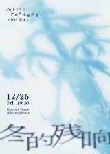 Summer Fades Away, RUBUR, Serious Desperado 