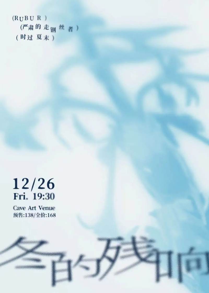 Summer Fades Away, RUBUR, Serious Desperado 