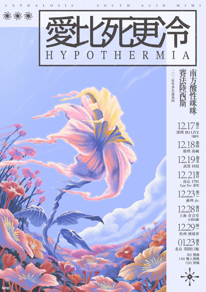 South Acid Mimi, Cephalosis 