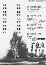 Dull, Mineral Blood, Moya, T.O.S.