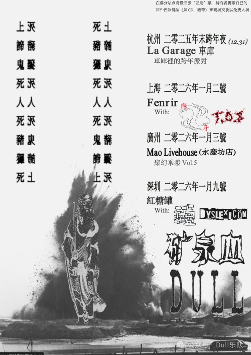 Dull, Mineral Blood, Moya, T.O.S.