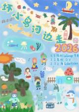 The river, Orchestration, Walkman!, badbluebirdz