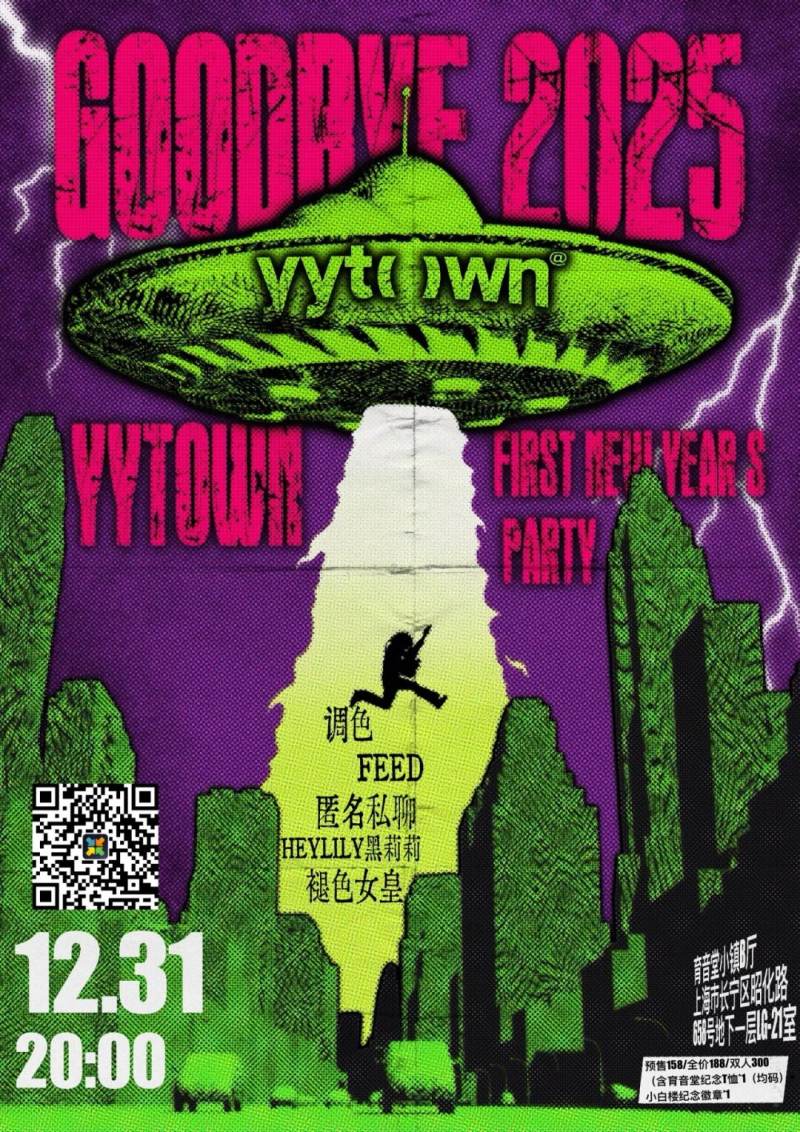 Vanishing Queen, Nemassle, PALETTE, FEED, HEYLILY