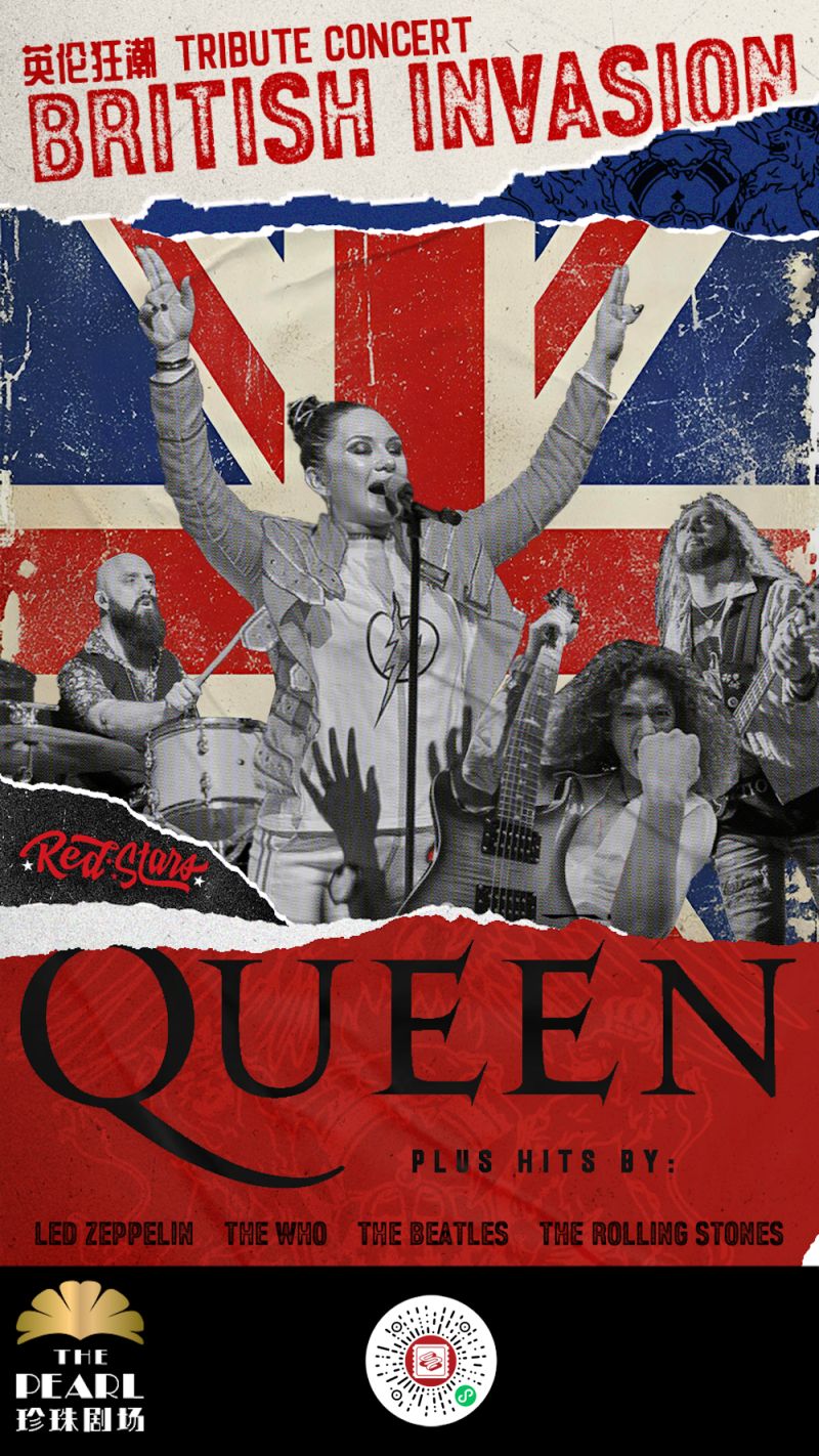 Queen Tribute Concert