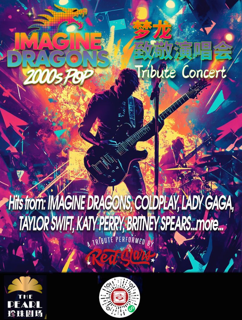 Imagine Dragons + Stars & Stripes Night