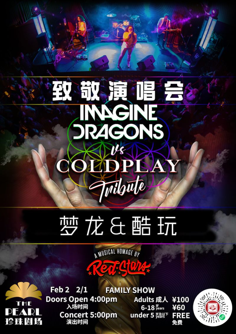 Imagine Dragons & Coldplay Tribute