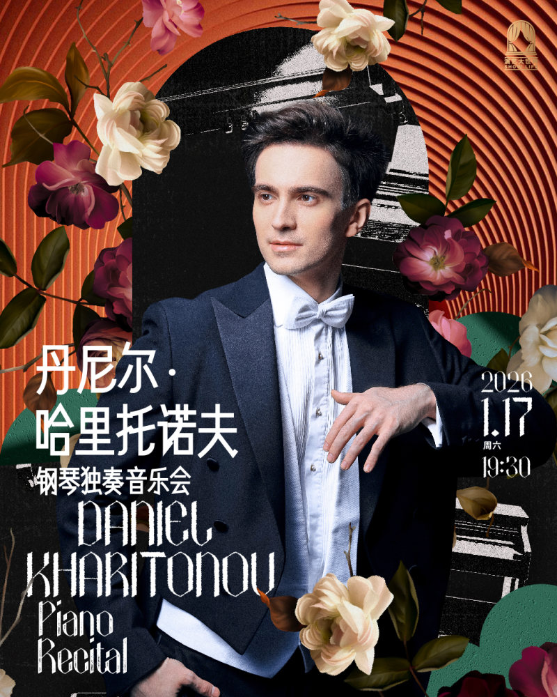 Daniel Kharitonov Piano Recital