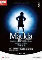 Matilda the Musical