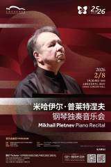 Mikhail Pletnev Piano Recital