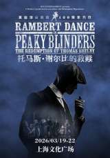 Peaky Blinders: The Redemption of Thomas Shelby