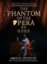 Ballet Flamenco de Granada Presents The Phantom of the Opera