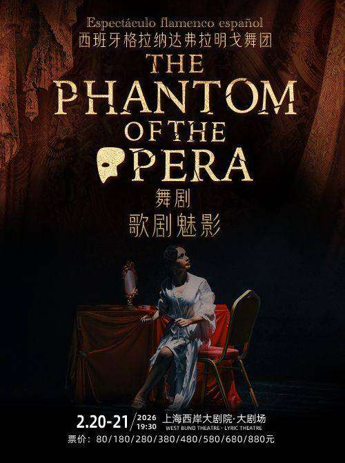 Ballet Flamenco de Granada Presents The Phantom of the Opera