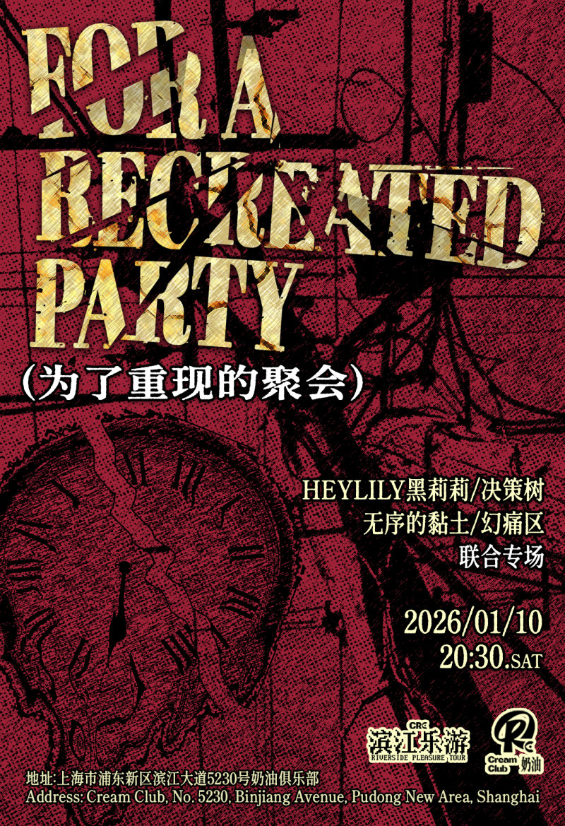 HEY! LILY!, DecisionTree, Disordered Clay, Navel