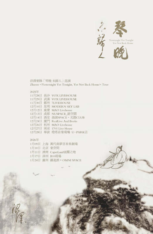 Zhaoze
