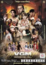 Fight VGM Fight Presents: International Professional Wrestling Exchange Tournament