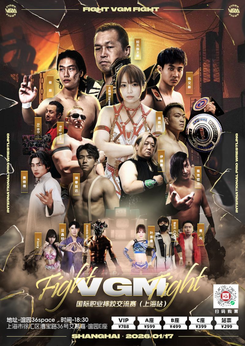 Fight VGM Fight Presents: International Professional Wrestling Exchange Tournament
