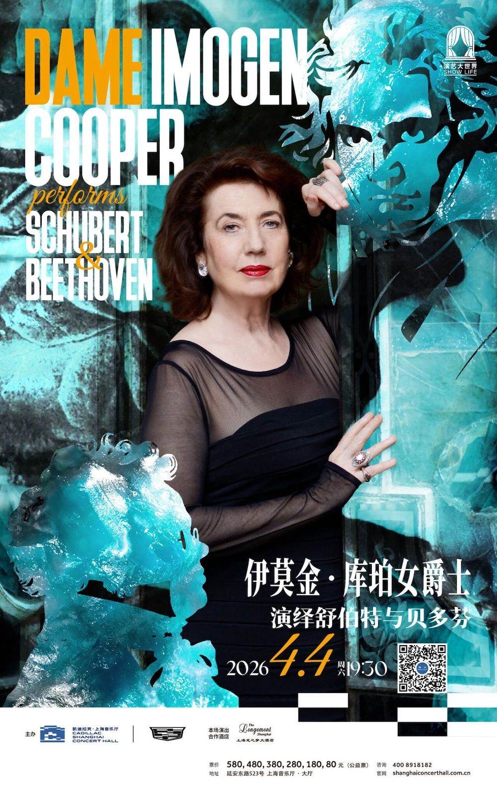 Dame Imogen Cooper Performs Schubert & Beethoven