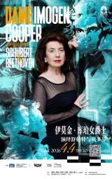 Dame Imogen Cooper Performs Schubert & Beethoven