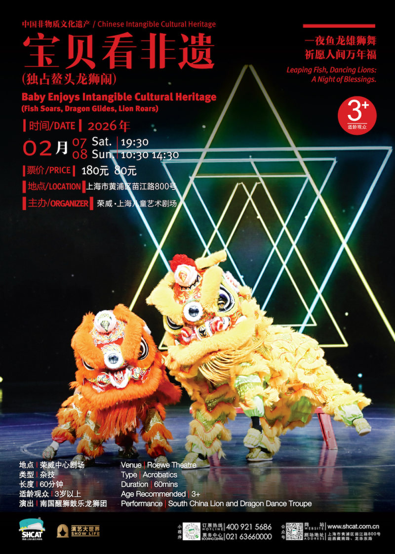 Baby Enjoys Intangible Cultural Heritage: Fish Soars, Dragon Glides, Lion Roars