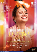 Lea Salonga in Concert: Stage, Screen & Everything in Between