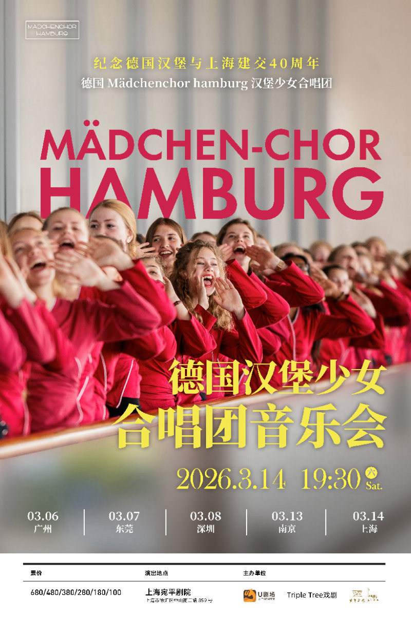 Mädchenchor Hamburg – Hamburg Girls’ Choir Concert