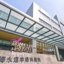 Shanghai TOWAKO Hospital