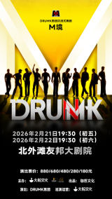 DRUMK Boyband Immersive Dance Drama “M Realm”