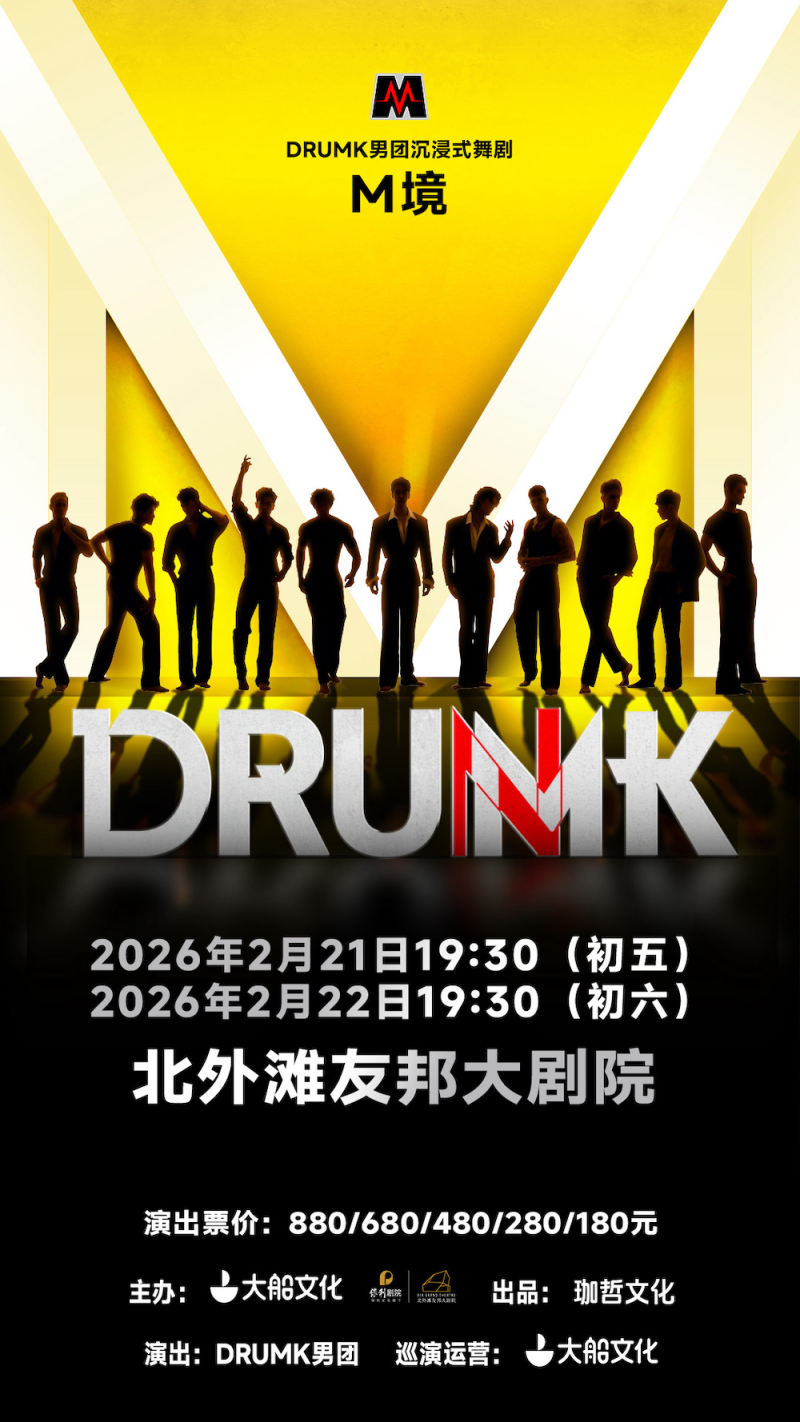 DRUMK Boyband Immersive Dance Drama “M Realm”