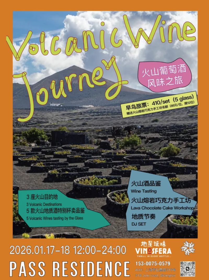 Volcanic Wines Tasting at PASS RESIDENCE