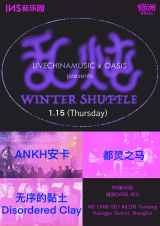 Disordered Clay, The Turin Horse, ANKH