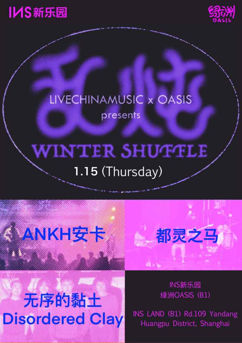 Disordered Clay, The Turin Horse, ANKH