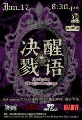 Katharnum, HEADIVE, T.O.S, Mini Koala