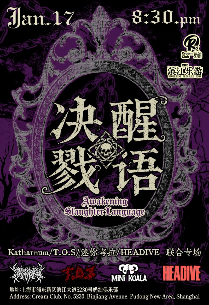 Katharnum, HEADIVE, T.O.S, Mini Koala