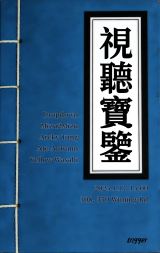 Dropdown, Mizu2Mizu, Arcky Tang, Ate Autumn, Yellow Wasabi