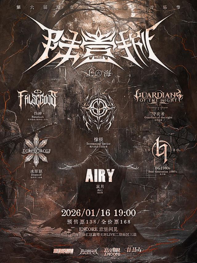 Screaming Savior, FalseGods, Guardians of the Night, Airy, BeatGeneration 1980’s, Direwolf