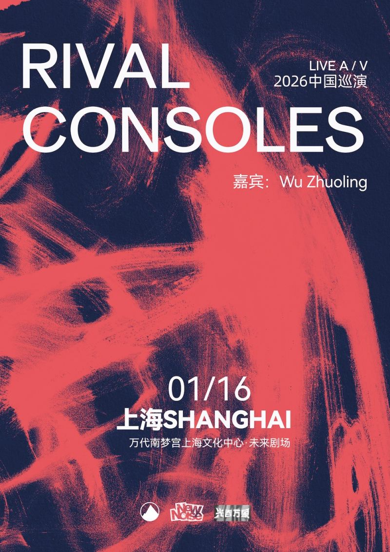 Rival Consoles (UK), Wu Zhuoling