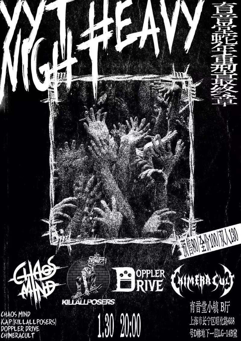 YYT Heavy Night: The Winter Crucible