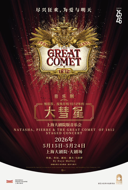 Natasha, Pierre & the Great Comet of 1812