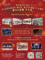 BodyLab Jazz & Hip-Hop Winter Camp