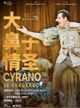 HD Screening: Comédie-Française – Cyrano de Bergerac