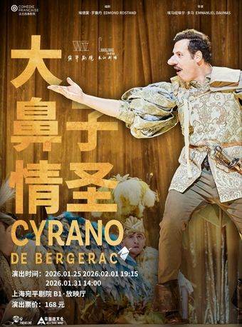 HD Screening: Comédie-Française – Cyrano de Bergerac