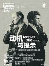 HD Screening: National Theatre Live – The Motive and the Cue